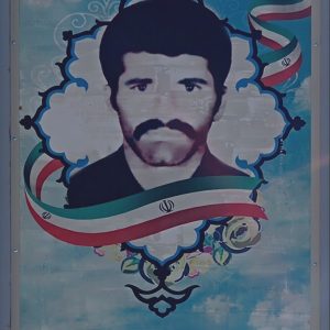 شهید زرک گمشادزهی