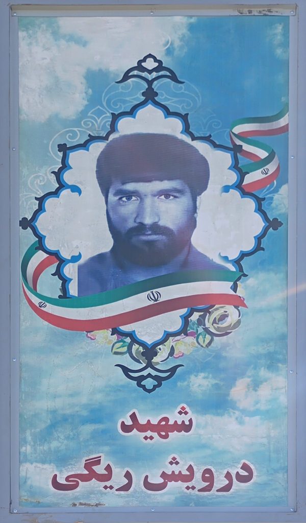 شهید درویش ریگی