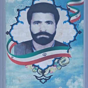 شهید باب الدین ریگی پناه