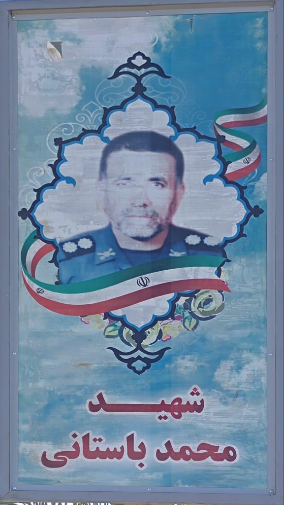 شهید محمد باستانی