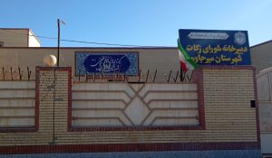 کمیته امداد امام خمینی(ره)