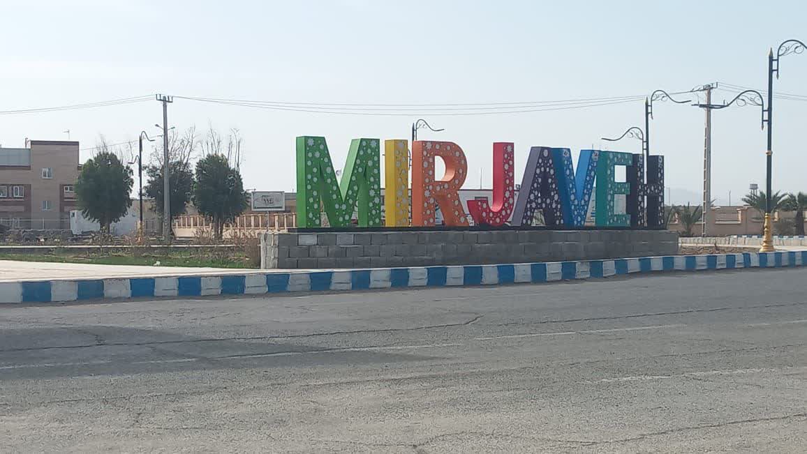 میدان مرزبان