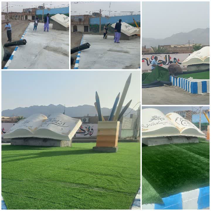 میدان آموزش و پرورش