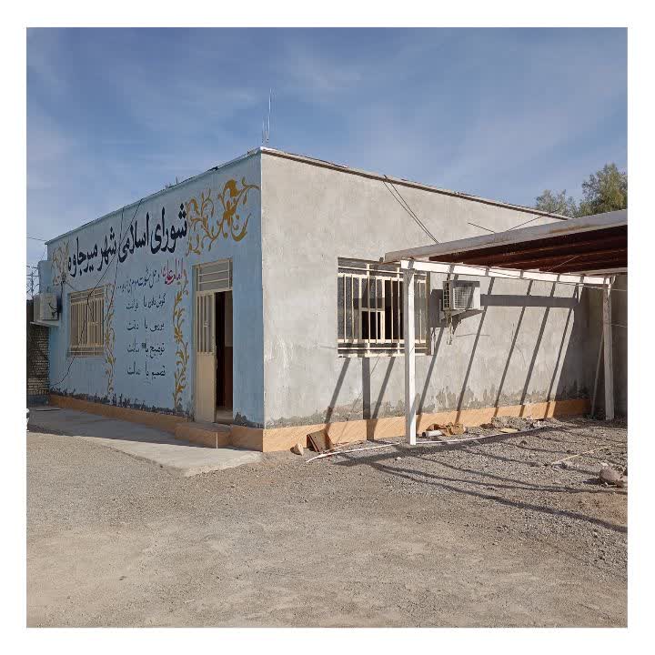 ساخت ساختمان شورا