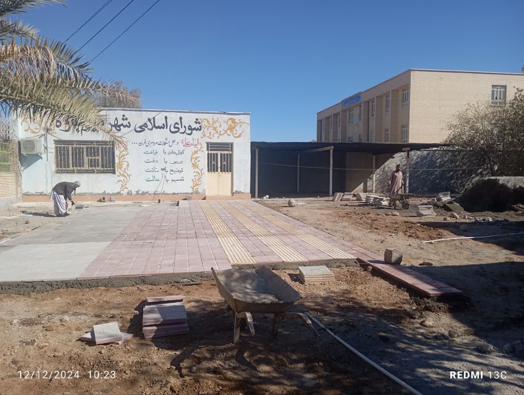 کف سازی محوطه اداره